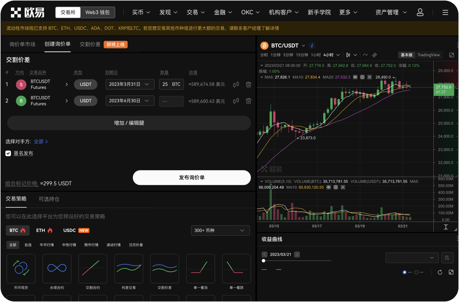向公安机关报案时，需要提供交易所的什么信息